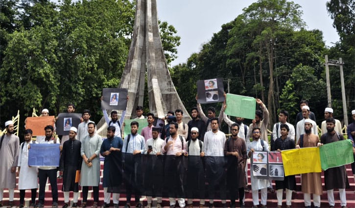 রামিসা হত্যাকাণ্ডের বিচার দাবিতে চবিতে মানববন্ধন