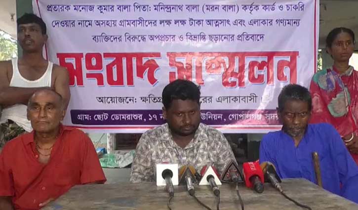 গোপালগঞ্জে চাকরির নামে অর্থ আত্মসাৎ, অভিযুক্তের উল্টো দাপট 