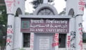 ঈদে ২৩ দিনের ছুটিতে যাচ্ছে ইবি, হল বন্ধ ১৫ দিন