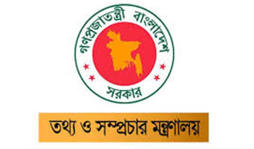 ৭ সদস্যের প্রেস অ্যাক্রিডিটেশন আপিল কমিটি পুনর্গঠন