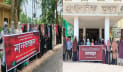 রামিসা হত্যার প্রতিবাদে রাবি-নোবিপ্রবিতে মানববন্ধন