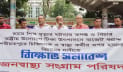 হামে মৃত্যু: বিচার দাবি জনস্বাস্থ্য সংগ্রাম পরিষদের