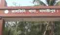 মাদারীপুরের আড়িয়াল খাঁ থেকে অটোরিকশাচালকের লাশ উদ্ধার