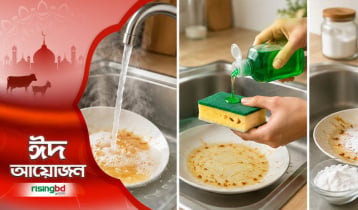 তৈলাক্ত বাসন পরিষ্কার করার ৫ কার্যকর উপায়