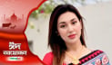মাংস রান্না করে রেখে দেই, রাতে ওর বাবা এসে খায়: অপু বিশ্বাস