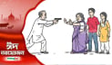এমপি মামা ও চেয়ারম্যান খালাম্মা
