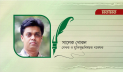 টেপরি রাণী: একাত্তরের ক্ষত নিয়ে আজীবনের যোদ্ধা ছিলেন
