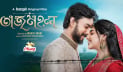 ঈদে ওটিটিতে মুক্তি পাচ্ছে ‘তাজমহল’