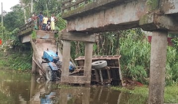 সেতু ভেঙে ৬ জনকে নিয়ে নিচে পড়ল ট্রাক্টর