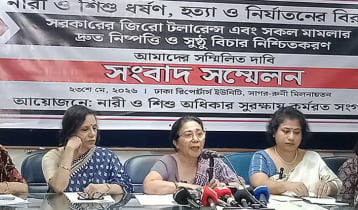 নারী–শিশু নির্যাতনের বিরুদ্ধে ‘জিরো টলারেন্স’ নীতি চায় ১৫৬ সংগঠন