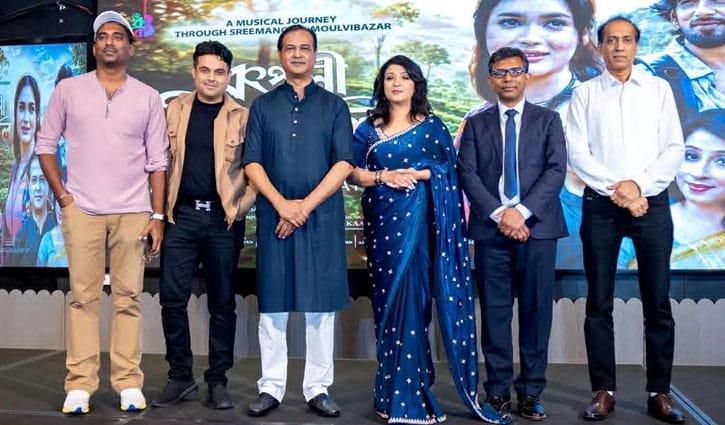 গানে গানে শ্রীমঙ্গলের রূপ-ঐতিহ্যের গল্প