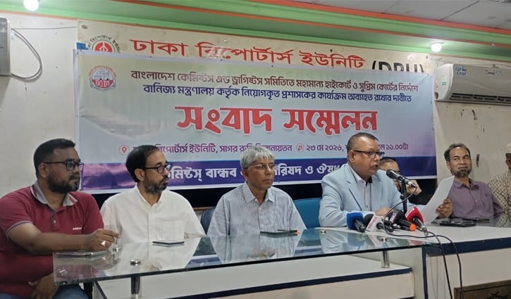 কেমিস্ট অ্যান্ড ড্রাগিস্ট সমিতিতে দ্রুত নির্বাচনের আহ্বান