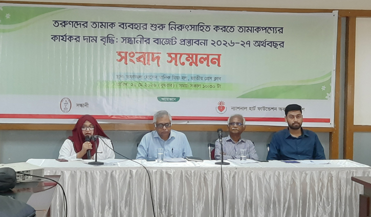 তরুণদের তামাক ব্যবহার নিরুৎসাহিত করতে দাম বাড়ানোর দাবি