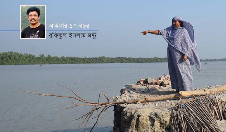 ১৭ বছর আইলার ক্ষত বয়ে বেড়াচ্ছে মানুষ 