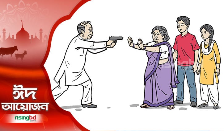 এমপি মামা ও চেয়ারম্যান খালাম্মা
