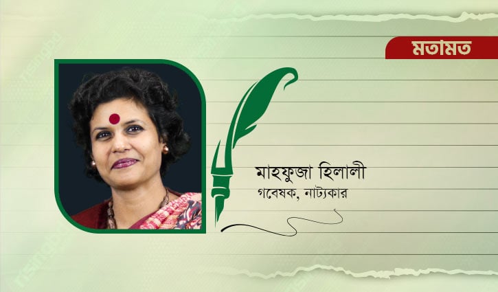 নারীর প্রতি সহিংসতা এবং আধুনিক সভ্যতা