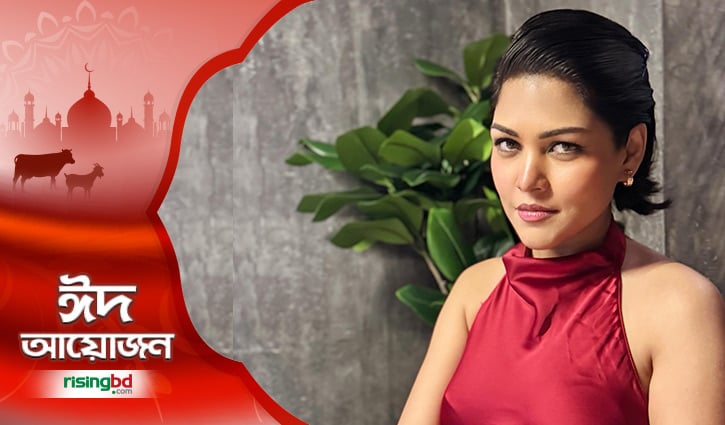 আব্বাকে ছাড়া প্রথম কোরবানির ঈদ: পিয়া জান্নাতুল
