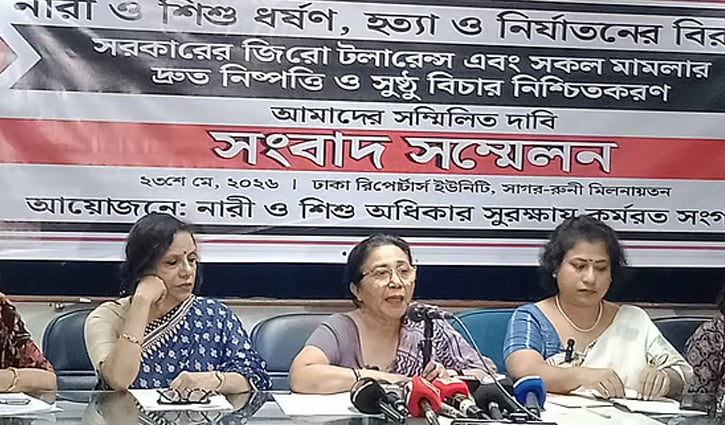 নারী–শিশু নির্যাতনের বিরুদ্ধে ‘জিরো টলারেন্স’ নীতি চায় ১৫৬ সংগঠন